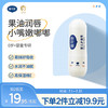 戴可思 DEXTER 婴儿护唇膏 无香型 3.6g