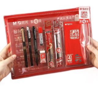 晨光 孔庙祈福系列 文具套装 13件