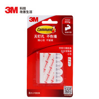3M 双面胶 8片小号胶条 高曼双面无痕胶条替换装 粘贴牢固取下无痕（小号） 8片小号-双面无痕胶条替换装