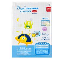 deli 得力 70592 透明书皮 15张