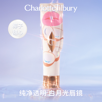 ct 果冻唇蜜护唇精华镜面水光滋润保湿口红