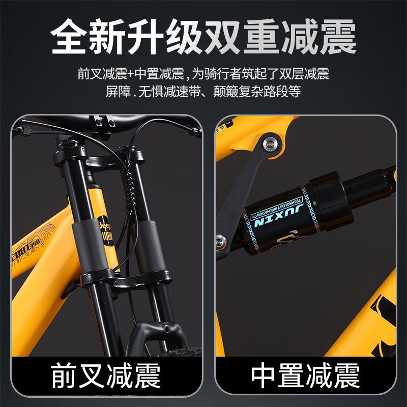 8速-琥珀黄-中置减震+前叉减震