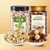 洽洽 开心果425g+夏威夷果500g （2种哦）
