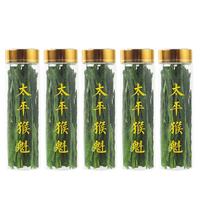 绿满堂 特级 太平猴魁 8g*5瓶