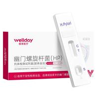 维德（WELLDAY）幽门螺旋杆菌HP检测试纸口臭自测胃炎胃痛检测快速居家自测抗体唾液检测试剂 【超值套餐】胃幽门牙垢检测10片