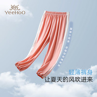YeeHoO英氏儿童裤子【防蚊防晒抑菌】男童女童夏季薄款宽松休闲束脚运动长裤 粉色 160