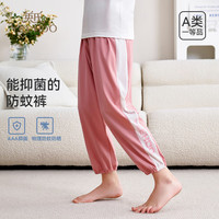 YeeHoO英氏儿童裤子【防蚊防晒抑菌】男童女童夏季薄款宽松休闲束脚运动长裤 粉色 140