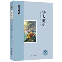 《猎人笔记》