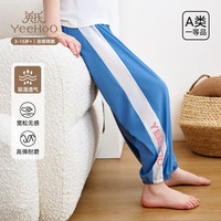YeeHoO英氏儿童裤子【防蚊防晒抑菌】男童女童夏季薄款宽松休闲束脚运动长裤 蓝色 110