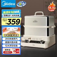 美的 16.5L双层电蒸锅 多功能预约 ZGC302352