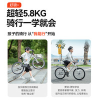 京东京造光羽铝合金超轻儿童自行车脚踏车男女孩16寸逐光银