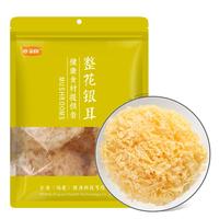 金唐银耳100g 整花银耳白木耳 银耳桂圆莲子百合羹食材 早餐