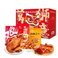 紫燕百味鸡 卤味礼盒 鸡鸭零食 908g*1盒 混合味