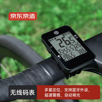 京东京造 BC27智能GPS码表 自行车码表