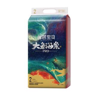 88VIP：碧芭宝贝 大鱼海棠pro系列婴幼儿纸尿裤夏季超薄柔软恒温尿不湿 纸尿裤S码58片（4-8kg）