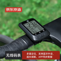京东京造 BC107智能GPS码表骑行装备