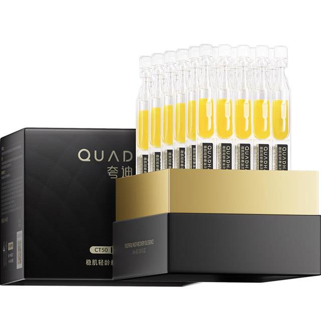 夸迪 悬油2.0次抛精华液1ml*51支+水20ml+乳20g+洁面20ml