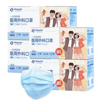 Kingstar 金士达 一次性使用医用外科口罩 50片*4盒 蓝色