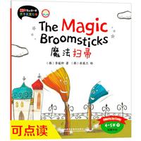 《丽声我的第一套亲子英文绘本·魔法扫帚：4-5岁 下》
