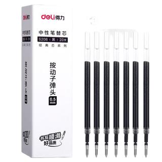 得力 S206 中性笔替芯 黑色 0.5mm 20支装