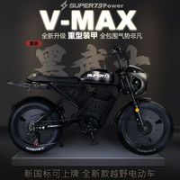 琦利 Super73 电动车助力自行车