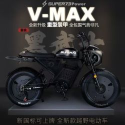 琦利 Super73 电动车助力自行车