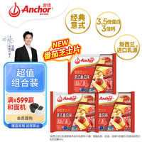 Anchor 安佳 新西兰进口乳源 切达干酪奶酪芝士片83g*3 意式番茄口味，折5.06/包！