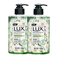 LUX 力士 香氛抑菌洗手液 莹净小苍兰香 400g*2