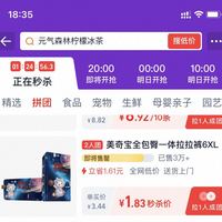 订单截图缩略图