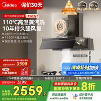 美的 、：美的 抽油烟机 AK7PRO 28风量
