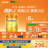 飞鹤 星飞帆卓睿Pro A2酪蛋白婴儿配方奶粉2段(6-12月)758g*6育儿补贴