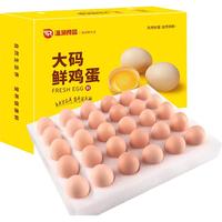 温润 食品大码鲜鸡蛋 1800g/30枚 谷物喂养 原色营养 轻食