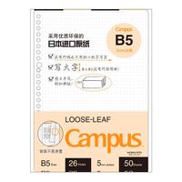 KOKUYO 国誉 Campus系列 WCN-CLL1519 活页本 B5 5mm点格 黄色 50页 4本