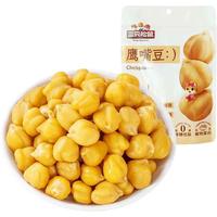 三只松鼠即食鹰嘴豆50g*4袋 坚果杂粮粗粮即食干果炒货休闲零食 【低脂0糖】鹰嘴豆 50g*4袋