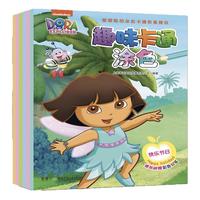 《爱探险的朵拉·趣味卡通涂色》(套装共6册)