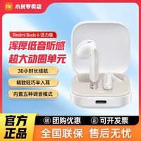 百亿补贴：小米 Xiaomi Redmi Buds 6 活力版入耳式无线通话降噪长续航通用蓝牙耳机