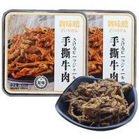 赛味馆 手撕猪肉五香味熟肉干制品肉丝肉条黑胡椒味手撕牛肉休闲食品零食小吃即食100g*2盒 手撕牛肉原味100g*2盒