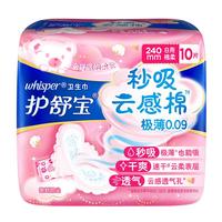 whisper 护舒宝 云感棉极薄日用卫生巾 24cm*10片