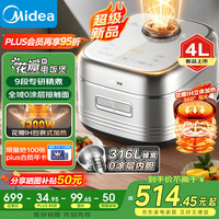 美的 电饭煲 家用316不锈钢内胆0涂层 MB-40HB2 4L