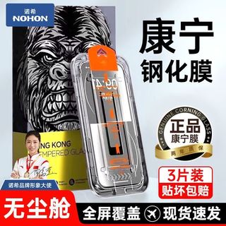诺希适用苹果16康宁钢化膜iPhone15pro防窥14全包无尘全屏手机膜