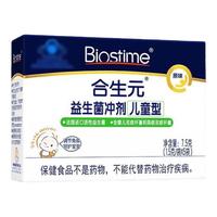 BIOSTIME 合生元 儿童型益生菌冲剂 原味 7.5g*3盒