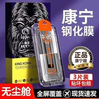 诺希适用苹果16康宁钢化膜iPhone15pro防窥14全包无尘全屏手机膜