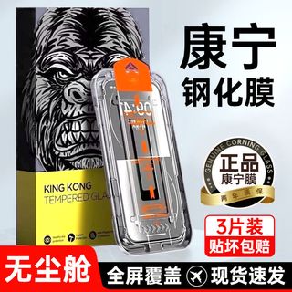 诺希适用苹果16康宁钢化膜iPhone15pro防窥14全包无尘全屏手机膜