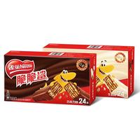 Nestlé/雀巢 组合装 威化饼干  446.4g 24条