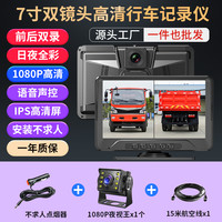 誉霸 YOELBAER SQY-02 行车记录仪 7寸多镜头声控无卡