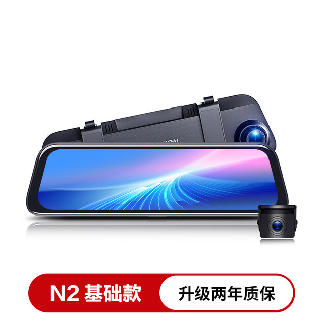 海康威视 N6+ 行车记录仪 双镜头 128GB 黑色