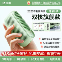 锐舞 手持小风扇2025制冷空调桌面便携式小型降温车载型usb随身电风扇暴力涡轮充电挂脖挂腰户外静音f