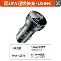 讯电 XUNDER 66w车载充电器超级快充适用华为手机车充点烟器转换插头汽车