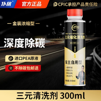 博丹利 BORDONLEY 三元催化剂0107 三元催化器清洗剂 300ml