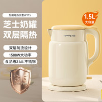 九阳 烧水壶家用电热水壶保温一体2025新款烧水泡茶大容量煮开水壶